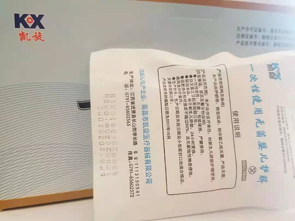 無(wú)菌嬰兒護(hù)臍